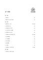 [외식산업론] 프랜차이즈(프렌차이즈) 정보 분석 및 가맹점 운영에 대한 조사 - 엔젤리너스(Angelinus) 1페이지