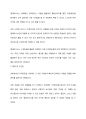 [외식산업론] 프랜차이즈(프렌차이즈) 정보 분석 및 가맹점 운영에 대한 조사 - 엔젤리너스(Angelinus) 9페이지