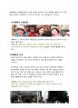 [외식산업론] 프랜차이즈(프렌차이즈) 정보 분석 및 가맹점 운영에 대한 조사 - 카페베네(Caffebene) 7페이지