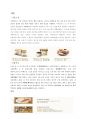 [외식산업론] 프랜차이즈(프렌차이즈) 정보 분석 및 가맹점 운영에 대한 조사 - 뚜레쥬르(Tous les Jours) 2페이지