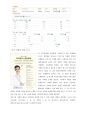 [외식산업론] 프랜차이즈(프렌차이즈) 정보 분석 및 가맹점 운영에 대한 조사 - 뚜레쥬르(Tous les Jours) 4페이지