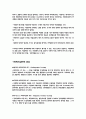 비파괴검사 개론1 (비파괴검사의 정의, 비파괴검사의 목적, 비파괴검사의 기본원리, 비파괴검사의 종류, 비파괴검사의 적용, 비파괴검사의 신뢰) 2페이지