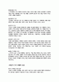 기체수리2 - 기본 작업, 구조 부재 수리 작업, 구조 수리의 방법, 항공기 구조 부재의 수리, 항공기 구조 부재의 손상 4페이지