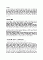 [공업역학] 뉴턴의 법칙 - 뉴턴, 역사적 배경, 뉴턴의 제1법칙(관성의 법칙), 뉴턴의 제2법칙(가속도의 법칙), 뉴턴의 제3법칙 - (작용과 반작용의 법칙) 1페이지