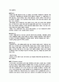 [항공기기체] 응력(應力 / stress), 응력의 종류와 특징 4페이지