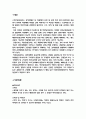 [비파괴검사 개론2] 자분탐상검사 (기본이론, 자화방법, 자분탐상검사 방법, 자분지시의 관찰, 탈자 및 기록) 1페이지