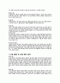 항공기공유압장비 (레저버, 유압 펌프, 축압기, 여과기, 압력 조절 및 제어장치, 흐름 방향 및 유량 제어 장치) 4페이지