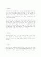 한국법무보호복지공단 일반직 최신 BEST 합격 자기소개서 2페이지