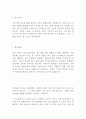 한국법무보호복지공단 일반직 최신 BEST 합격 자기소개서 4페이지