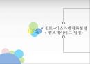 이집트-이스라엘 평화협정.ppt 7페이지
