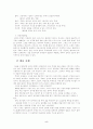 논문 작성의 이론과 실제 (논문작성방법) 5페이지