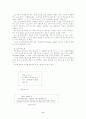 논문 작성의 이론과 실제 (논문작성방법) 6페이지