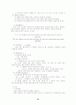 논문 작성의 이론과 실제 (논문작성방법) 22페이지