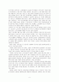 노동정책과 노동관련 이슈에 대하여 3페이지