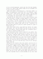노동정책과 노동관련 이슈에 대하여 4페이지