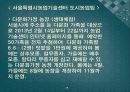 다문화가정의 예술활동 사례 조사 28페이지