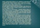 다문화가정의 예술활동 사례 조사 32페이지