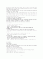 미술치료의 이론 및 실제 5페이지