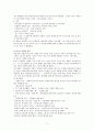 미술치료의 이론 및 실제 7페이지