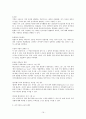 미술치료의 이론 및 실제 16페이지