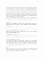 미술치료의 이론 및 실제 17페이지