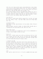 미술치료의 이론 및 실제 18페이지