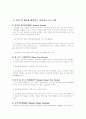 미술치료에 대한 정리 4페이지