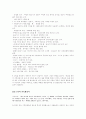 미술치료에 대한 정리 9페이지