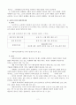 '세계시민사회의 대두와 다문화주의적 시민교육의 방향' 요약 정리 2페이지