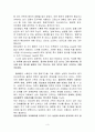 동남아시아의 가족문화와 식생활문화 3페이지