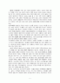 동남아시아의 가족문화와 식생활문화 5페이지