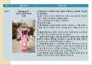 다문화축제를 활용한 다문화이해교육 프로그램 기획(PPT) 4페이지