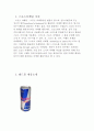 REDBULL 레드불 마케팅 4P, SWOT분석및 레드불 스포츠마케팅 성공사례분석 3페이지