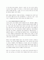 수강자 자신의 발달에 영향을 미친 유전적, 환경적 요인에 대하여 고찰하되 브론펜 브레너의 생태체계이론에 입각하여 고찰 4페이지