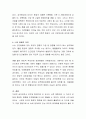 수강자 자신의 발달에 영향을 미친 유전적, 환경적 요인에 대하여 고찰하되 브론펜 브레너의 생태체계이론에 입각하여 고찰 5페이지