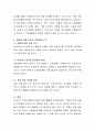 아동기(0-12세)에 해당하는 한명의 실제 인물을 관찰하여 발달특성에 대해 기술, 발달이론과 비교하여 분석, 주변 환경과의 관계를 작성한다. 4페이지