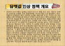 담뱃값인상에대한 행정사례조사 3페이지
