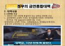 담뱃값인상에대한 행정사례조사 7페이지