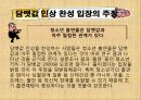 담뱃값인상에대한 행정사례조사 9페이지
