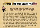 담뱃값인상에대한 행정사례조사 10페이지