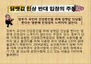 담뱃값인상에대한 행정사례조사 11페이지