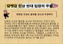 담뱃값인상에대한 행정사례조사 12페이지