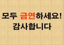 담뱃값인상에대한 행정사례조사 17페이지