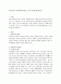 보육교사의 근무만족도를 높일 수 있는 방안을 제시. 2페이지