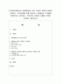 [가족상담및치료] 장애아동을 가진 가족의 특성과 이들이 직면하는 가족문제에 관해 제시하고 장애아동 가족에게 적절하다고 생각되는 가족치료 모델과 모델을 선택한 이유를 기술하시오 1페이지