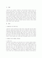 [가족상담및치료] 장애아동을 가진 가족의 특성과 이들이 직면하는 가족문제에 관해 제시하고 장애아동 가족에게 적절하다고 생각되는 가족치료 모델과 모델을 선택한 이유를 기술하시오 2페이지
