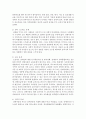 [가족상담및치료] 장애아동을 가진 가족의 특성과 이들이 직면하는 가족문제에 관해 제시하고 장애아동 가족에게 적절하다고 생각되는 가족치료 모델과 모델을 선택한 이유를 기술하시오 3페이지