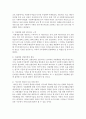 [지역사회복지론] 지역사회복지실천에 필요한 자원개발에 대하여 서술하시오 - 자원개발 4페이지