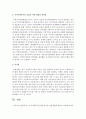 [지역사회복지론] 지역사회복지실천에 필요한 자원개발에 대하여 서술하시오 - 자원개발 5페이지