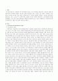 교육복지와 학교사회복지의 개념을 비교 설명 2페이지